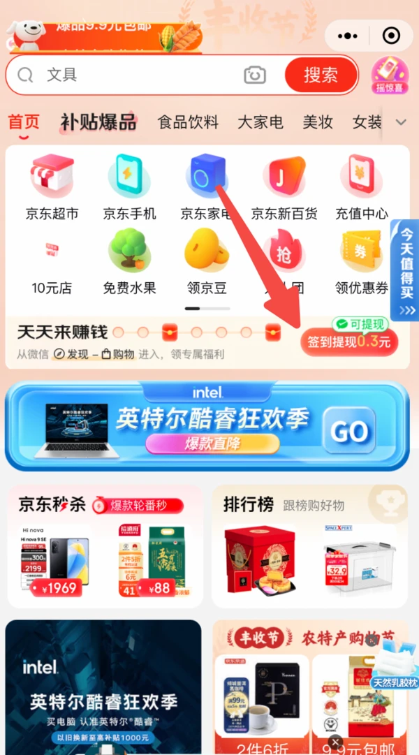 京东购物需要下载吗_京东购物下载要付费吗_我要下载京东购物