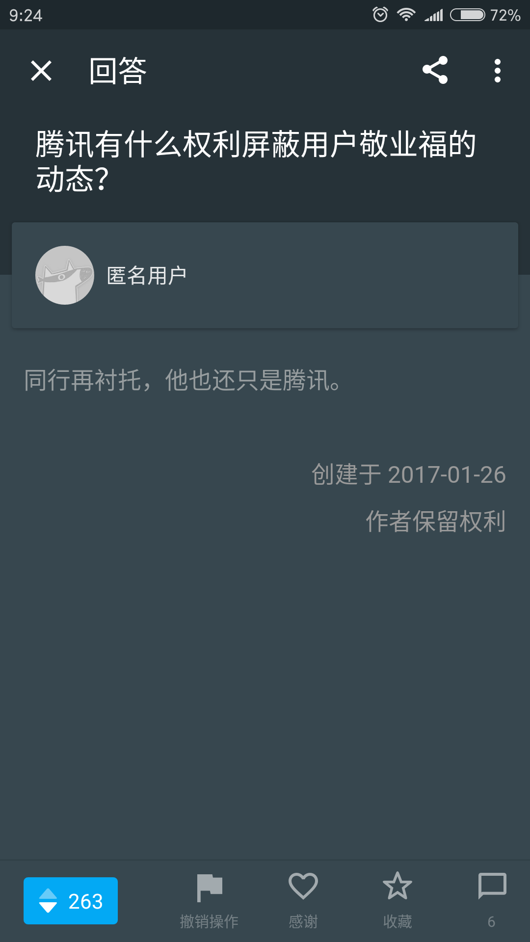 贴吧app怎么删除最近逛的吧_贴吧app_贴吧app下载安装