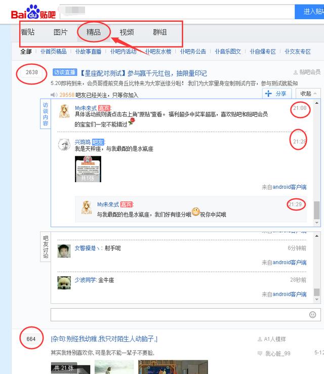 贴吧app下载安装_贴吧app_贴吧app怎么删除最近逛的吧