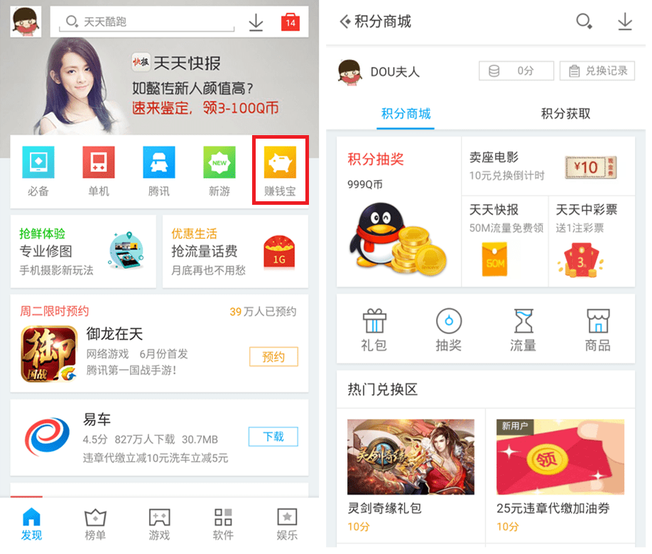 应用宝(bao)_应用宝手机版_应用宝手机版