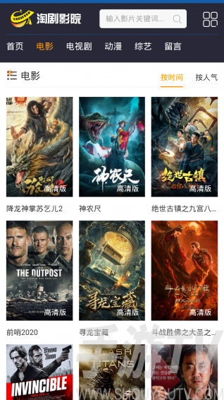 如何找淘梦网发行网剧_续播影院上瘾网络剧_淘剧影院
