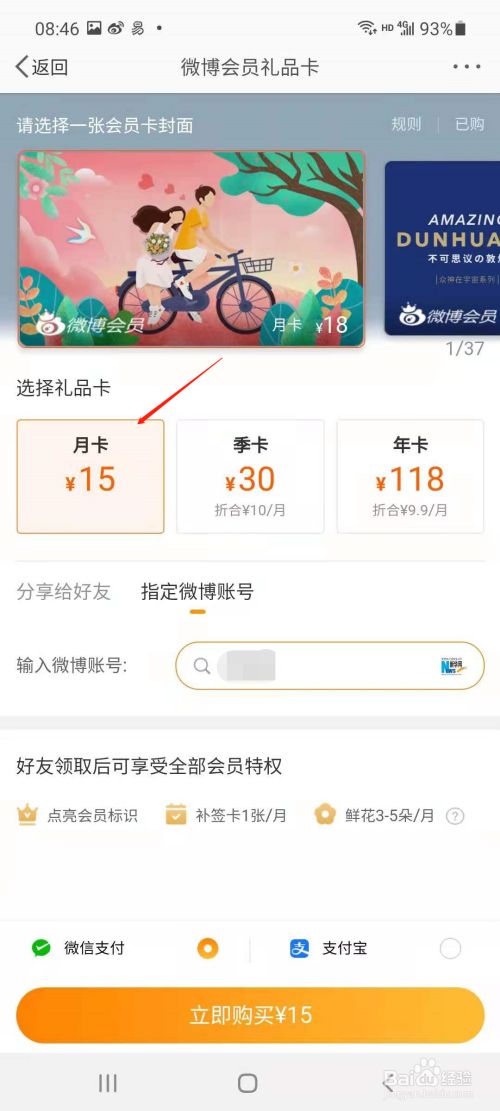 微博补签卡转赠_新浪微博补签卡可以赠送吗_微博补签卡怎么赠送给别人