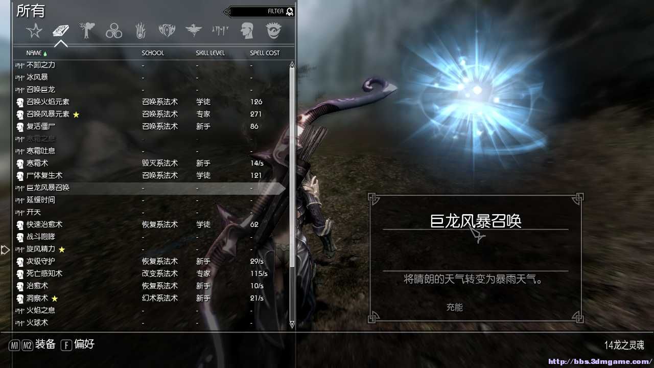 上古卷轴5重制版龙骨代码_上古卷轴5龙骨代码_上古卷轴5龙骨代码大全