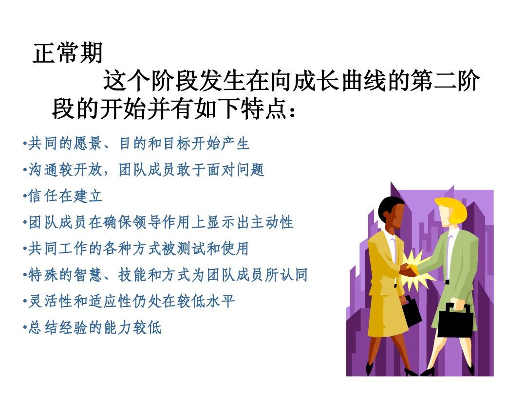 智慧团建登陆手机版_登智慧团建网_智慧建团app
