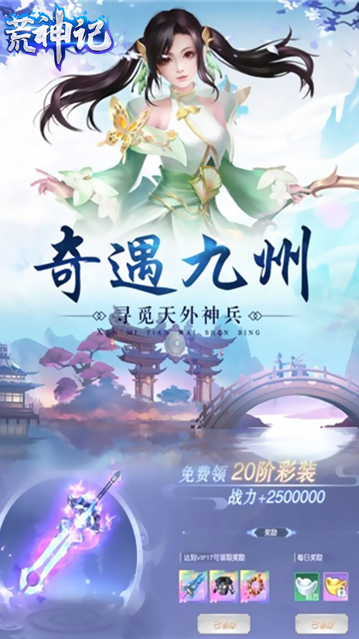 荒神记_荒神记_荒神记