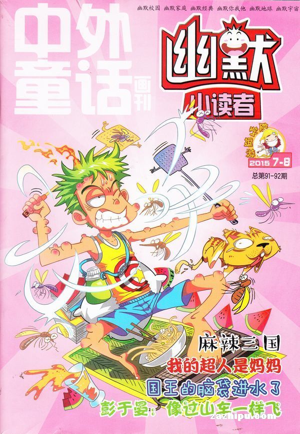 非常漫画_非常漫画_非常漫画