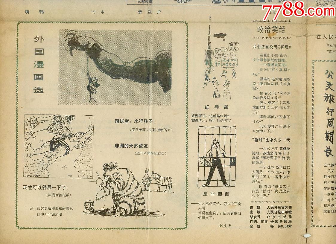 非常漫画_非常漫画_非常漫画