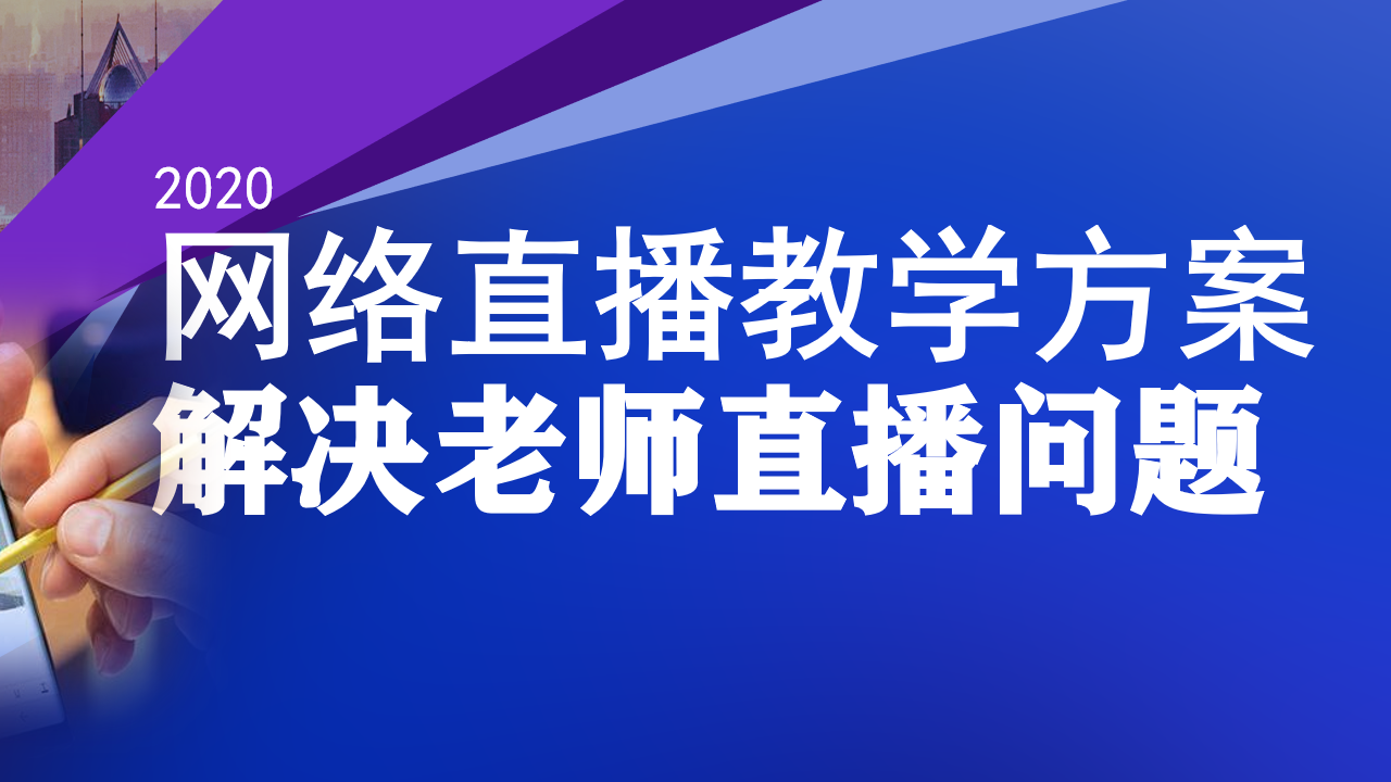 雨课堂直播有时长记录吗_雨课堂观看时长老师知道吗_雨课堂直播有观看时长吗