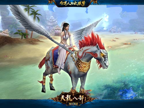 天龙天马坐骑获得方式_天龙对天马_天龙天马首座