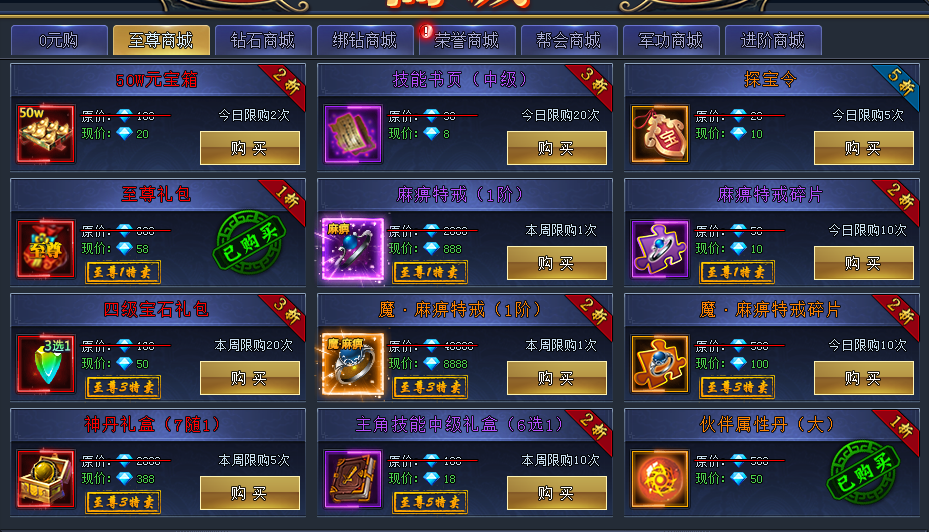神雕侠侣多玩礼包_神雕侠侣9.9包邮_神雕侠侣氪金攻略