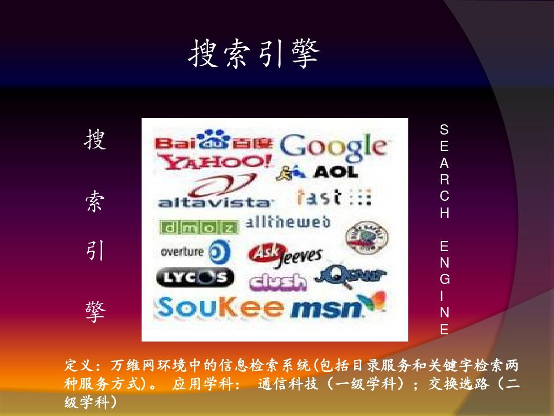 强力搜索引擎_强力搜索引擎app_强力引擎搜索怎么关闭