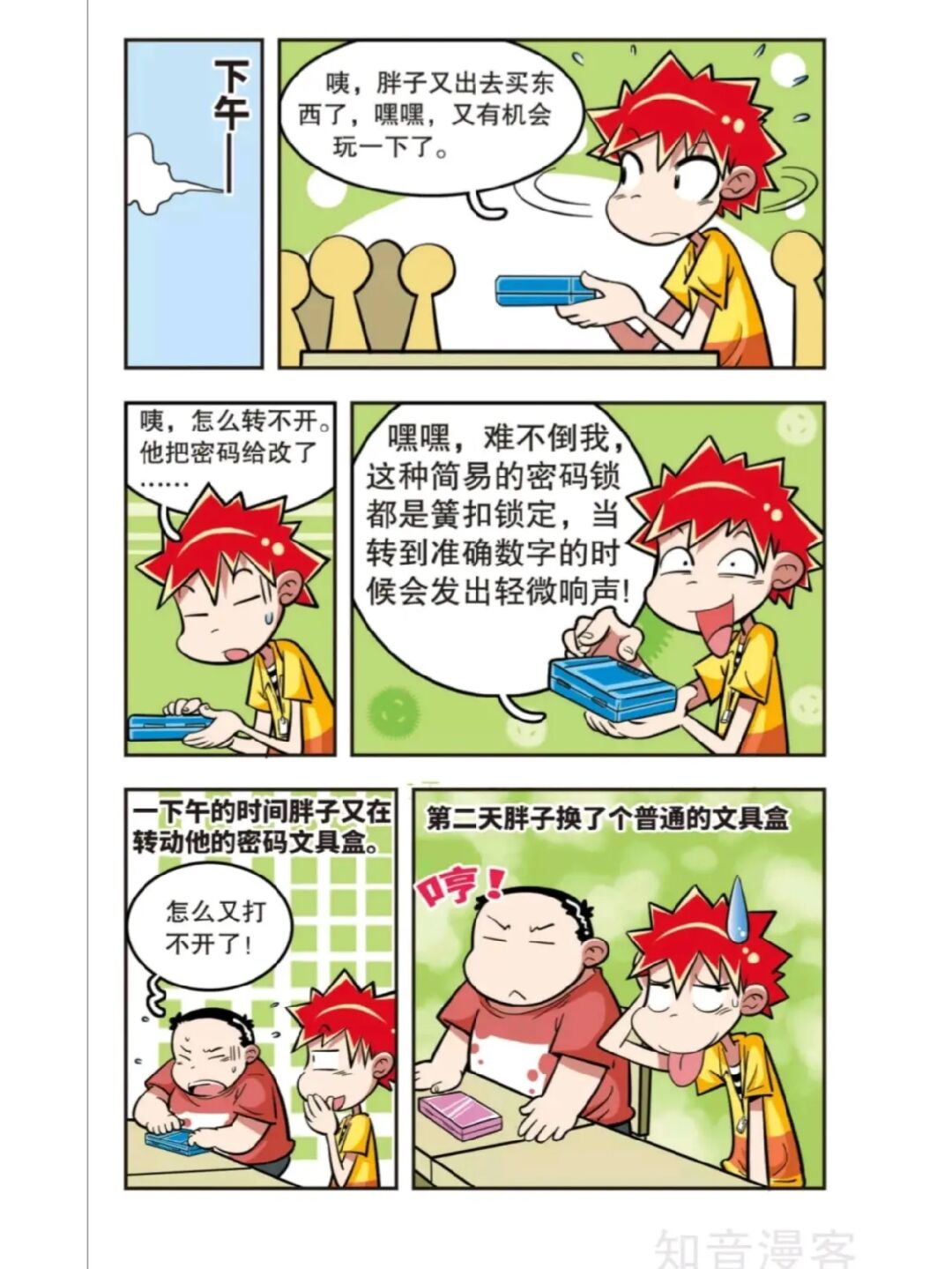 漫画基地吧_小漫画漫基地免费阅读_小漫画漫画基地
