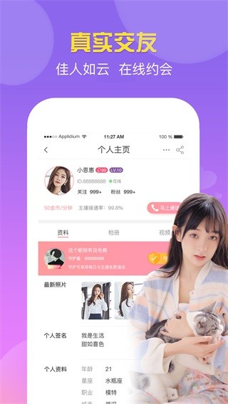 柳岩自曝初夜_初夜直播_初夜图