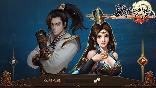 武侠大明星手游_大明武侠之_大明武侠大世界