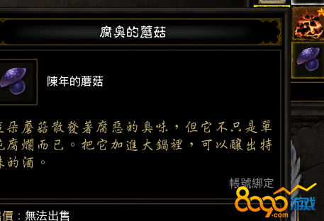 采蘑菇装备_黑蘑菇暗黑_采蘑菇暗黑4