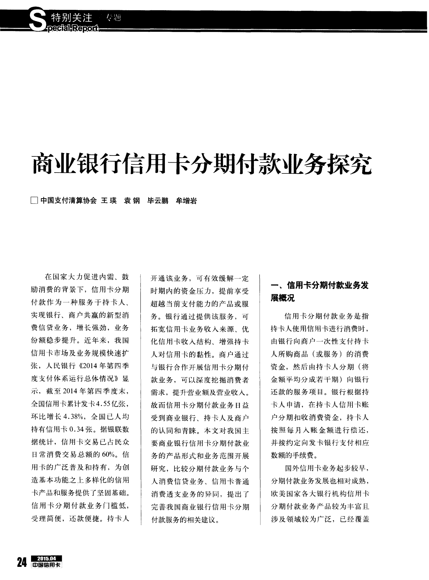 分期贷app下载安装_分期贷官网app下载_来分期app官方下载