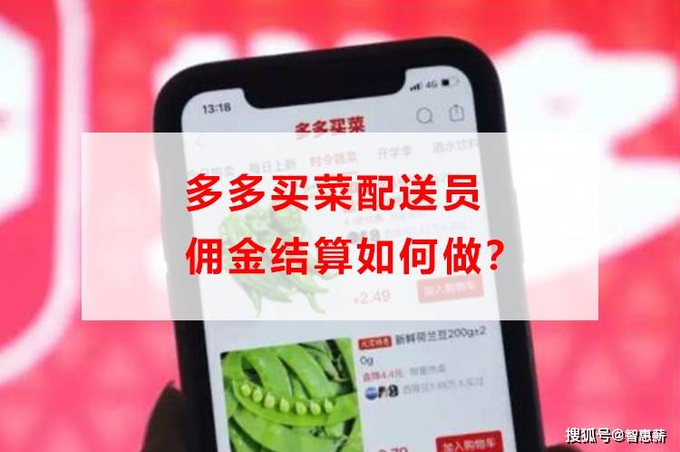 多多买菜提货可以第2天再提吗_多多买菜什么时候可以提货_多多买菜提货可以退款吗