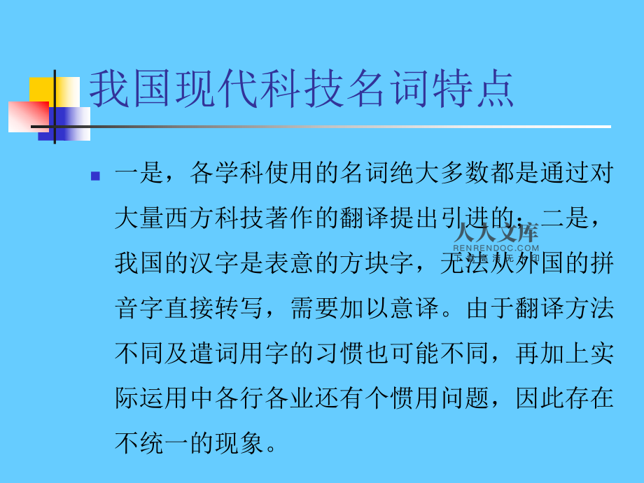 是我国的根本政治制度_四大是什么_是你