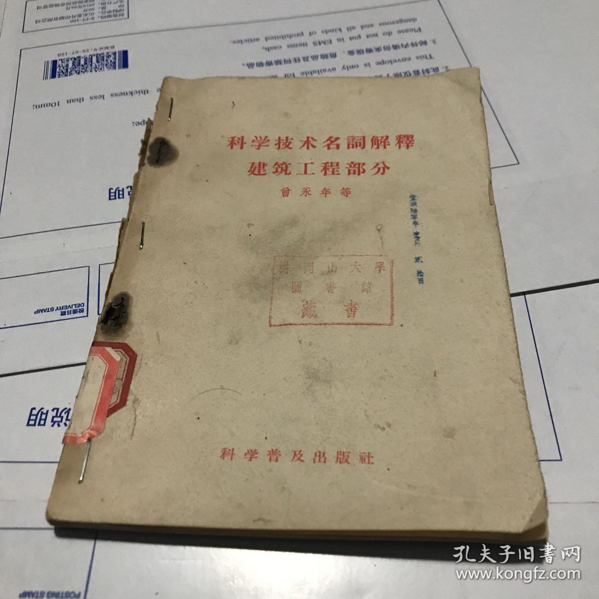 是你_是我国的根本政治制度_四大是什么