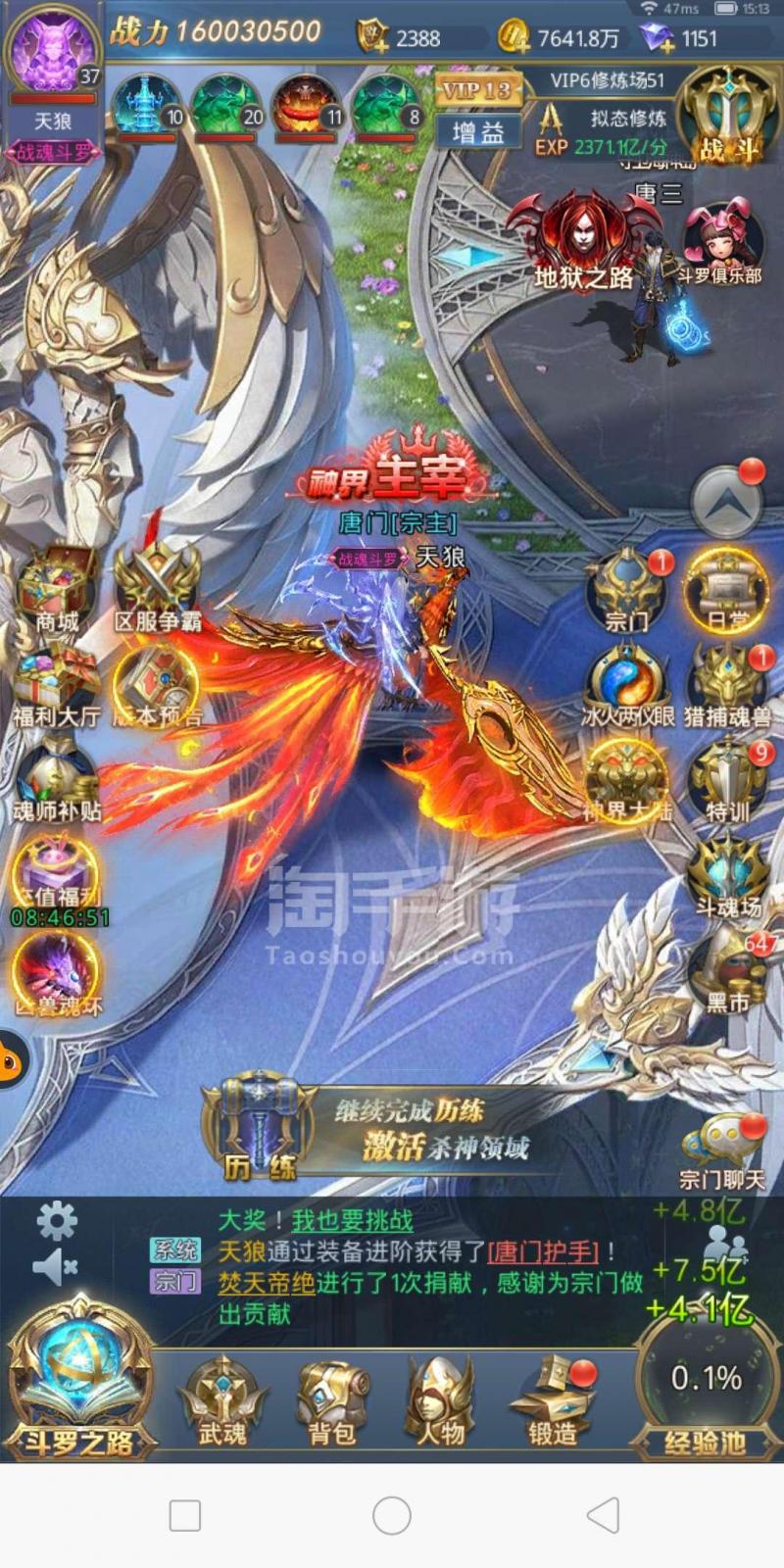 斗罗大乱斗_斗罗大乱斗视频_斗陆大乱斗