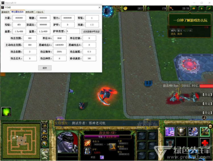 魔兽争霸3修改器_魔兽争霸修改器怎么用_魔兽争霸平台修改