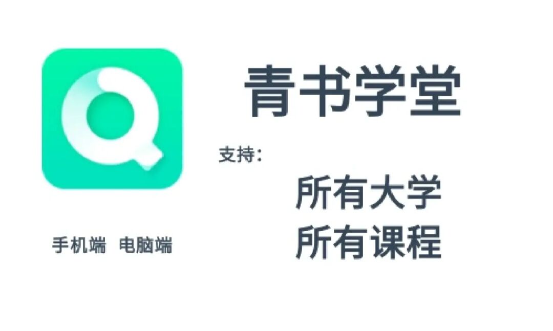 青书学堂下载_青书学堂什么意思_青书学堂下载安装