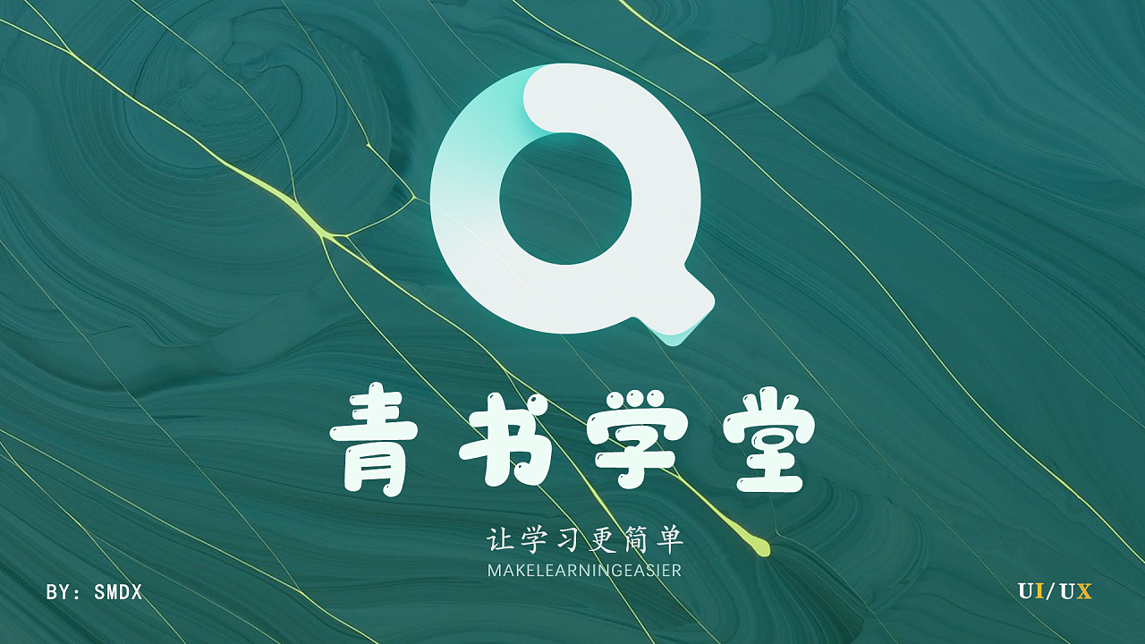 青书学堂什么意思_青书学堂下载_青书学堂下载安装