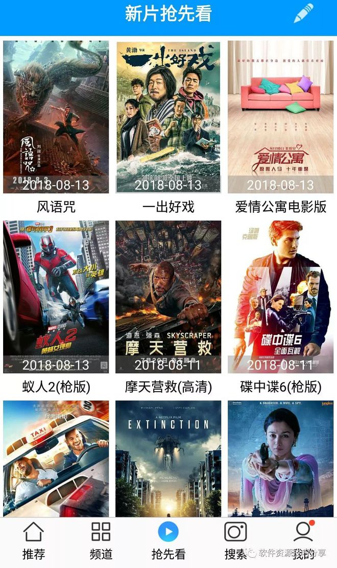 看电影的免费软件哪个最好_苹果手机免费看小说软件_什么软件可以免费看股指期货