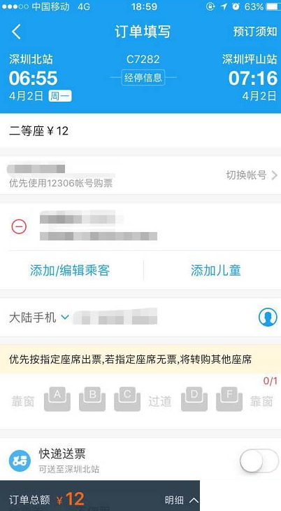 手机订票_看电影在哪里订票手机_订票手机号核验怎么回事