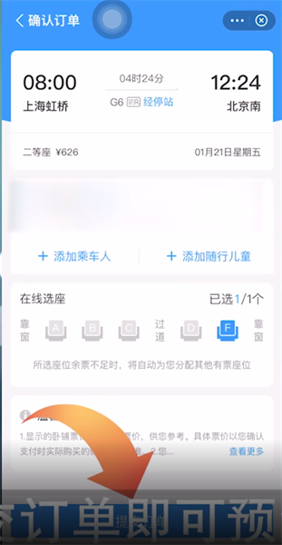 订票手机号核验怎么回事_看电影在哪里订票手机_手机订票