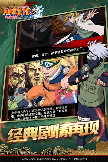 naruto游戏手机_手机游戏排行榜_手机游戏4399