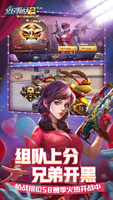 抖音最火手机枪战游戏下载_抖枪是什么意思_抖音枪战音乐