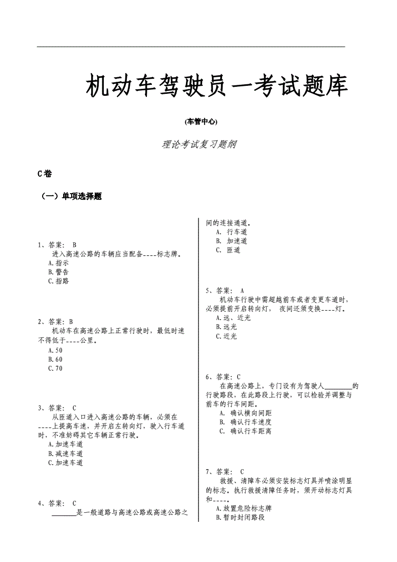 科目考试模拟软件_仿真考试科目一手机版游戏_科目模拟app