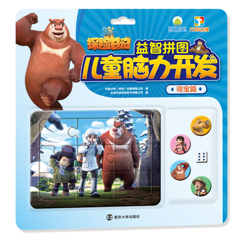 儿童电视游戏手机_儿童电视游戏手机_儿童电视游戏手机