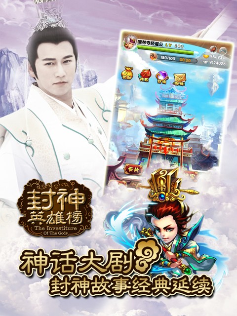 小游戏封神榜_游戏封神榜_封神榜 手机游戏