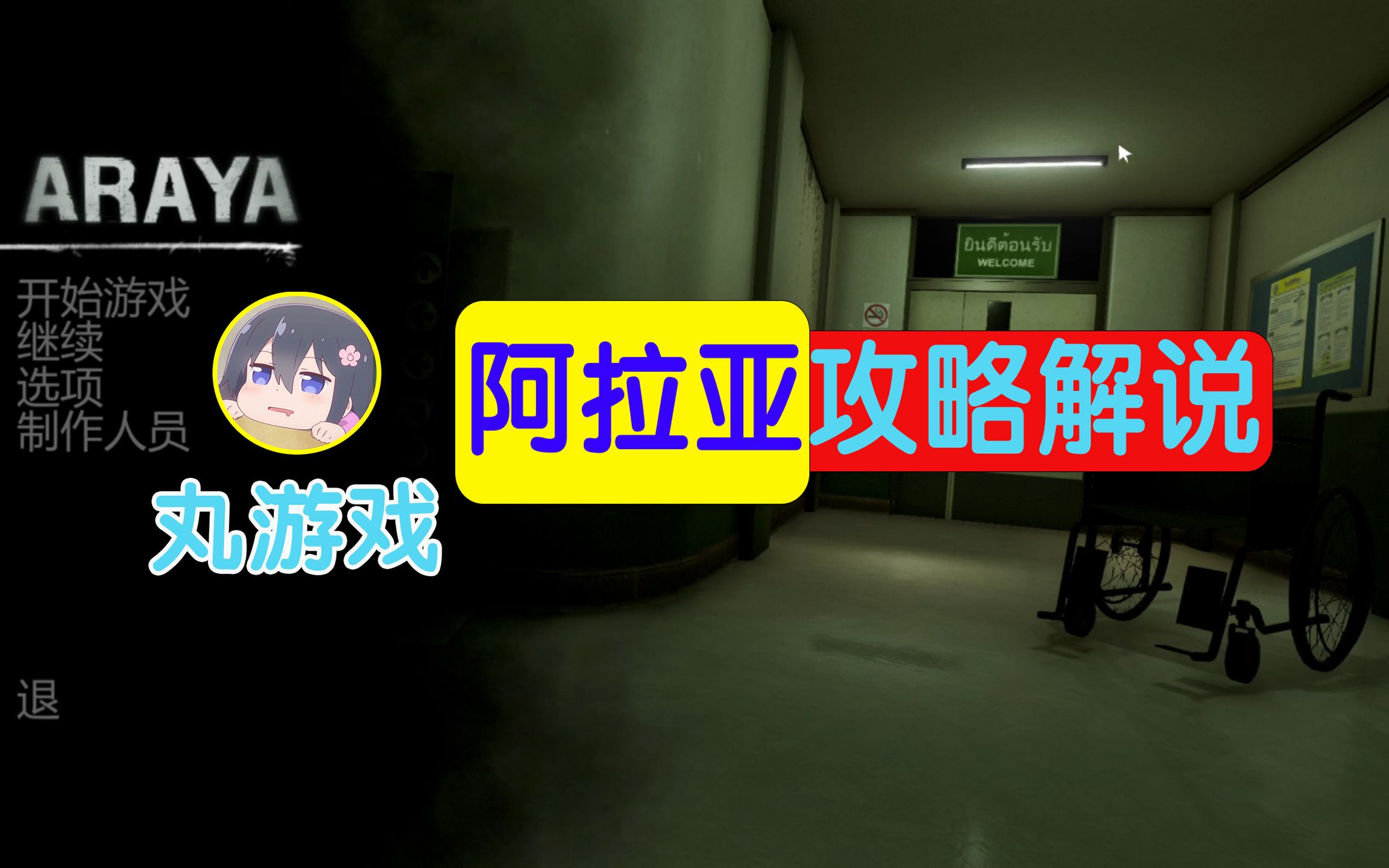 阿拉亚手机版_阿拉亚游戏手机游戏_阿拉亚手游下载