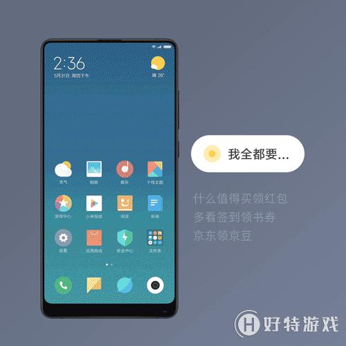 小米mix4屏幕_小米屏幕miui_小米屏幕密码忘了怎么解锁