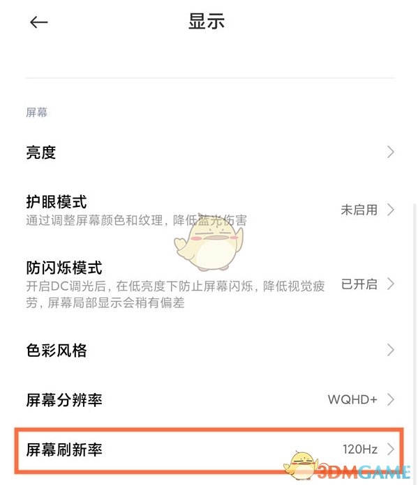 小米屏幕miui_小米屏幕密码忘了怎么解锁_小米mix4屏幕