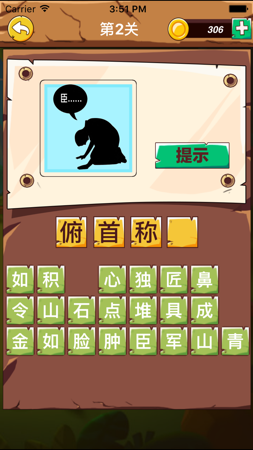 成语游戏手机_成语游戏app_成语游戏排行榜安卓