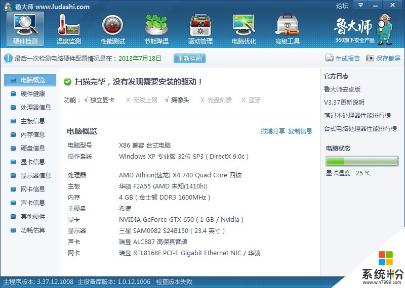 游戏对比度高好还是低好_电脑游戏流畅度对比手机_玩游戏电脑对比度