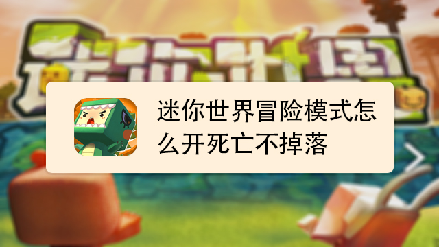 迷你搞笑手机世界游戏大全_搞笑手机游戏迷你世界_我想看搞笑的迷你世界