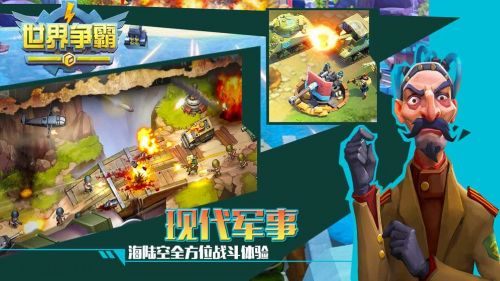 钢铁防线任务怎么接_钢铁防线手机游戏_钢铁防线破解版