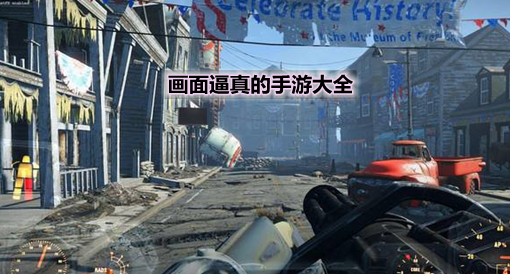 苹果超高画质游戏_苹果画质游戏大作_高画质开放苹果手机游戏