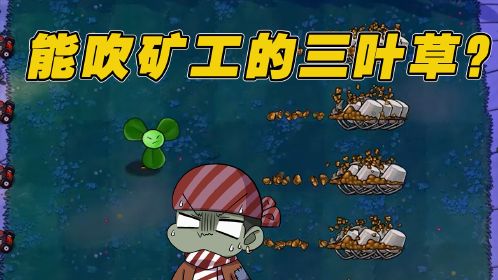 僵尸矿工iPhone_僵尸矿工IOS_矿工僵尸