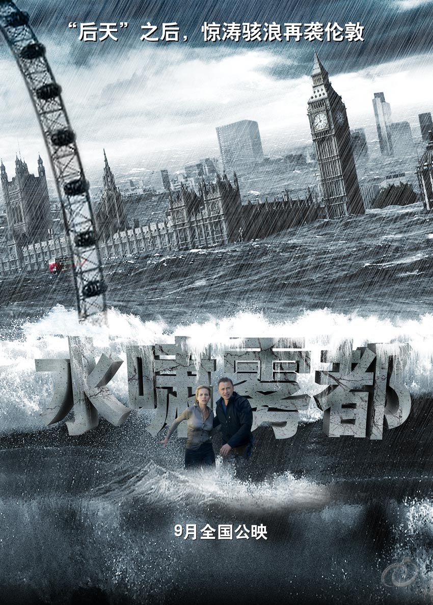 水啸雾都好看吗_水啸雾都电影灾难片美国_水啸雾都在线播放