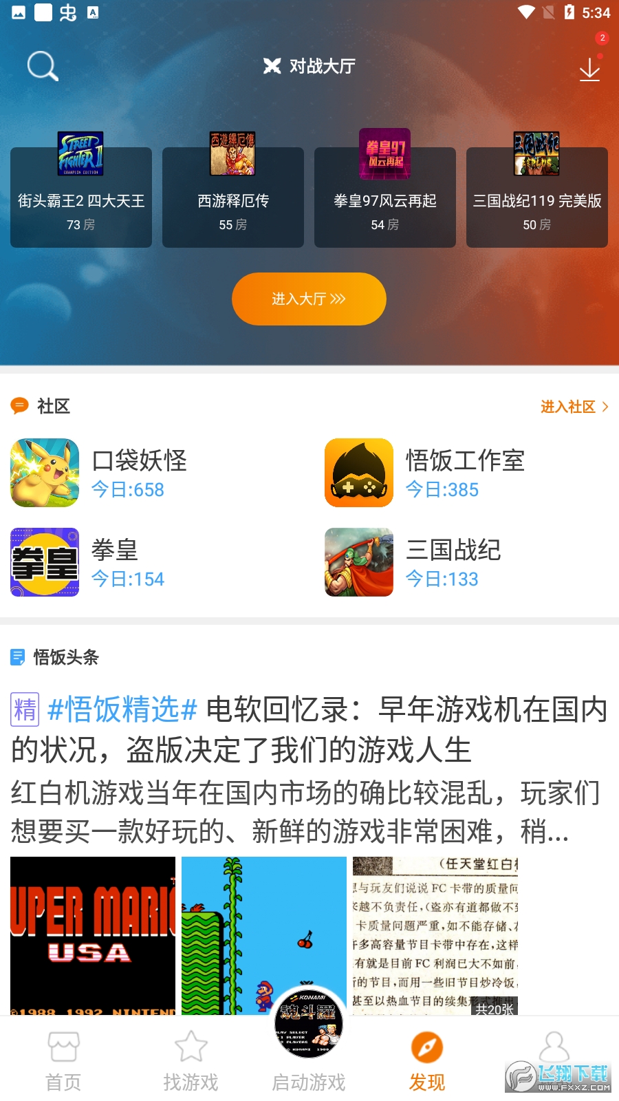 手机上玩ps_ps手机游戏平台手机版_手机玩ps游戏软件