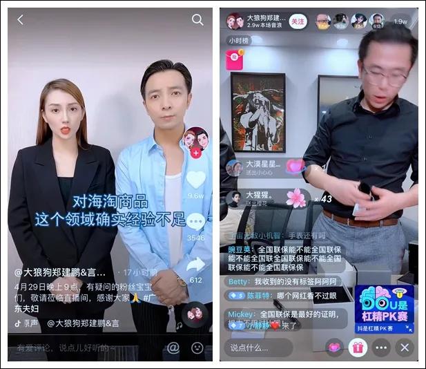 抖音直播带货的东西是真的吗_抖音直播带货那么便宜是真的吗_抖音直播带货便宜质量好吗