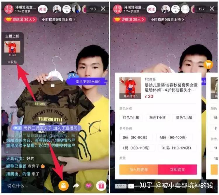 抖音直播带货的东西是真的吗_抖音直播带货便宜质量好吗_抖音直播带货那么便宜是真的吗