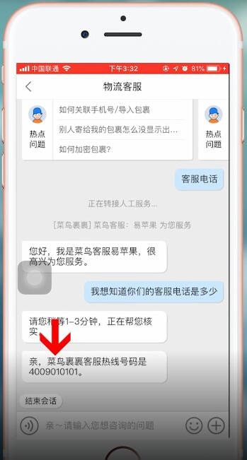 菜鸟客服电话人工400_菜鸟客服人工电话24小时_菜鸟客服人工电话多少