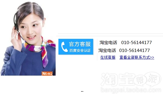 菜鸟客服电话人工400_菜鸟客服人工电话多少_菜鸟客服人工电话24小时